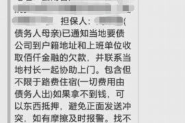 白沙专业要账公司